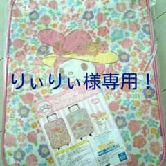りぃりぃ様専用☆のサムネイル