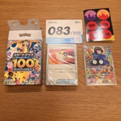 エリカのモンジャラ MEGA スタートデッキ100 No.083 デッキセット