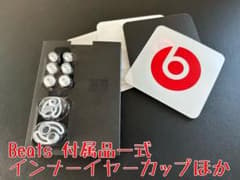Beats ネック型ワイヤレスヘッドボン インナーイヤーカップ他付属品のみのサムネイル