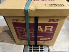 ベンリダインAR ビニル系接着剤 18kg 業務用のサムネイル