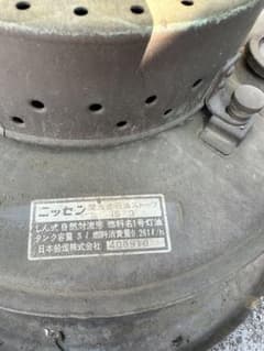 ニッセン 石油ストーブ IS-3 日本船燈　作動未確認のサムネイル