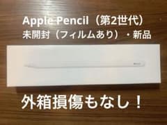 月末まで値引き！「新品未開封 純正品」Apple Pencil(第2世代)のサムネイル