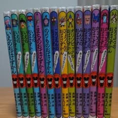 おばけずかん セットのサムネイル