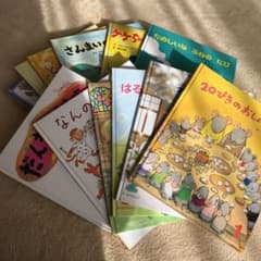 絵本12冊セットのサムネイル