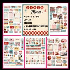 デザペ ♥✨ コラージュシート ♥ 素材シート ♥ デザインペーパー
