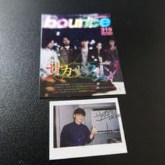 サイン入り】サカナクション 山口一郎 雑誌切り抜き - メルカリ