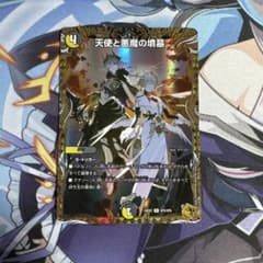 天使と悪魔の墳墓 金トレジャー - メルカリ