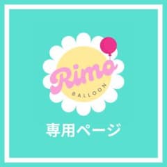 ココ様】7/15 埼玉 ご自宅着 時間指定あり バルーンブーケ バルーン