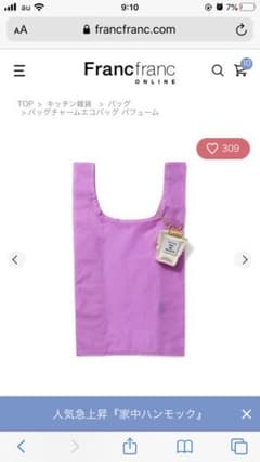 franc franc バッグチャーム　エコバッグ　パフュームのサムネイル