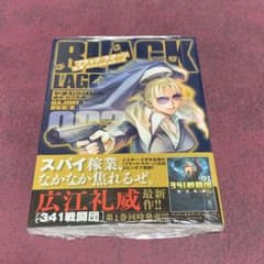 ブラック・ラグーンエダイニシャルステージ 002のサムネイル