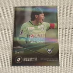 温井駿斗 EPOCH Jリーグ 百年構想 ガイナーレ鳥取 パラレルトレカのサムネイル