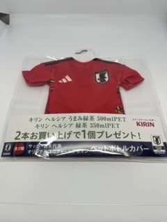 サッカー日本代表 ユニフォーム型 ペットボトルカバー 赤 ゴール