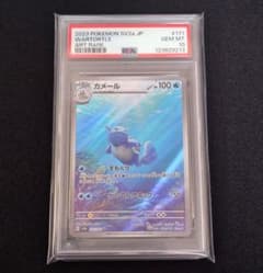 【PSA10】ポケカ 151 カメール AR 171/165のサムネイル