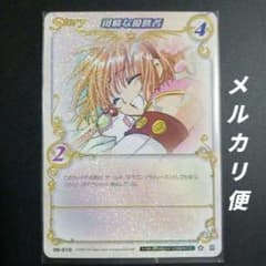 CLAMP IN CARDLAND　06-010 可憐な優勝者
