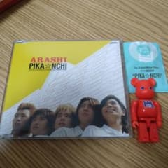 嵐　ピカンチCD おまけ付きのサムネイル