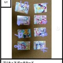 プリキュア カードのサムネイル