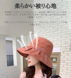 UVカット帽子のサムネイル