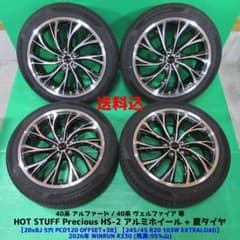 40系アルファード 245/45R20 2026年超バリ山夏タイヤ 40系アルファード 245/45R20 2026年超バリ山夏タイヤ - メルカリ