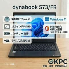 8390 dynabook ノートパソコン i3 Windows11 オフィス付 8390 dynabook ノートパソコン i3 Windows11 オフィス付 - メルカリ