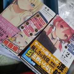 サークルクラッシャーのあの娘、ぼくが既読スルー決めたらどんな顔するだろうのサムネイル