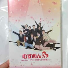 むすめん。CD DVDのサムネイル