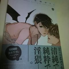 悪より悪  吉田ゆうこのサムネイル