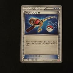 すごいつりざお U BW2 レッドコレクション 060/066のサムネイル