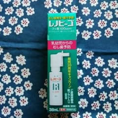 のっぴー♥様専用 レノビーゴ 38mlのサムネイル