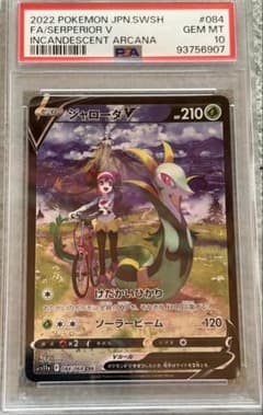 ポケカ】メイのはげまし SARの価格相場を徹底解説！高騰理由や最新買取