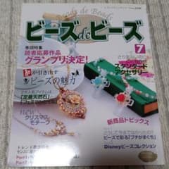 ♪花音♪ビーズdeビーズ 7のサムネイル