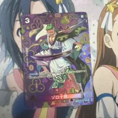 ワンピースカード ゾロ十郎 SP パラレル 和柄 OP05-067 - メルカリ