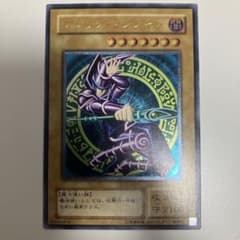 【美品】ブラック・マジシャン　レリーフ　アルティメットのサムネイル