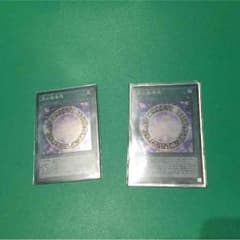 遊戯王 黒の魔導陣 スー 2枚のサムネイル
