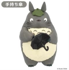 Collection of Pose 2: Totoro with a Handheld Umbrella
