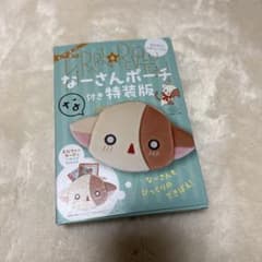 きらりんレボリューション　なーさんポーチのサムネイル