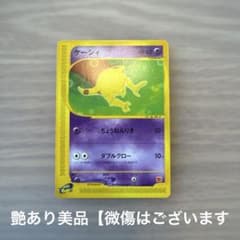 ポケモンカード ケーシィ 013/018 eカード マクドナルドプロモ【7247