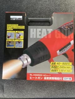 ヒートガン「RETZ LINK」のサムネイル