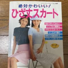 絶対かわいい!ひざ丈スカートのサムネイル
