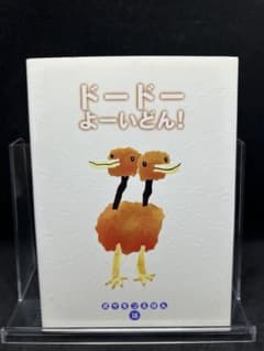 ポケモンえほん ドードーよーいどん! ドードーよーいどん! ポケモンえほん 絵本 - メルカリ
