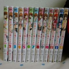 我妻さんは俺のヨメ　1～13巻のサムネイル