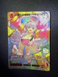 ビルディバイド 太陽のような輝き パッションリップ SSR FGO