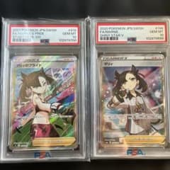 【連番】【キリ番】PSA10 マリィのプライド & マリィ セット 連番】【キリ番】PSA10 マリィのプライド & マリィ セット - メルカリ