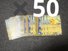 ピカチュウex コロちゃお プロモ 100枚セット ポケモンカード ポケカ