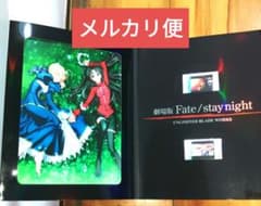 Fate フェイト　遠坂凛　セイバー　劇場版生フィルム Fate フェイト 遠坂凛 セイバー 劇場版生フィルム - メルカリ