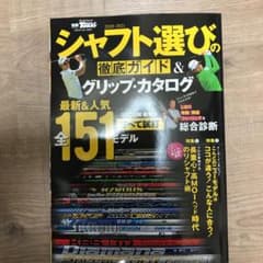 サンエイムックのサムネイル