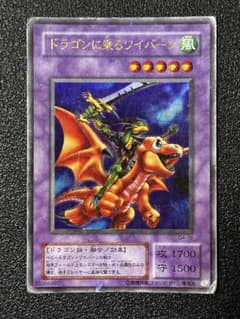 遊戯王OCG G4-16 ドラゴンに乗るワイバーン - メルカリ