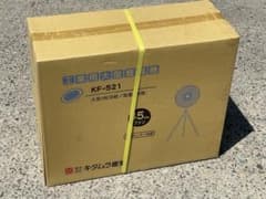 未開封新品】工場扇 キタムラ産業 KF-521 - メルカリ