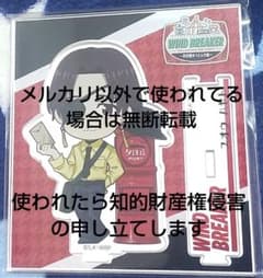 WIND BREAKER ✩ 유엔치 미니 캐릭터 악스타 소수 鞼飛
