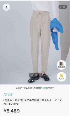 VIS ヴィス レディース ボトムス パンツ スラックス デーパードパンツ