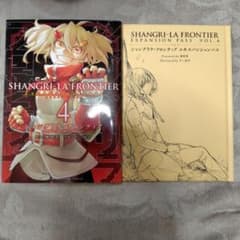 シャングリラ・フロンティア 初版 4巻 エキスパンションパス - メルカリ